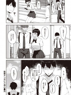 COMIC 失楽天 2023年9月号 [DL版]_142