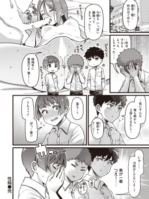 COMIC 失楽天 2023年9月号 [DL版]_024