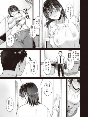 COMIC 失楽天 2023年9月号 [DL版]_067