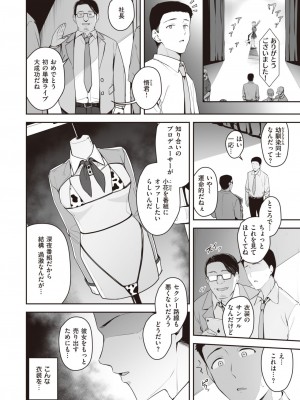 COMIC 失楽天 2023年9月号 [DL版]_086