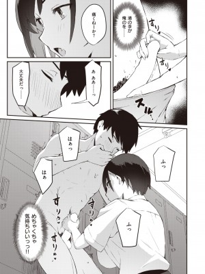 COMIC 失楽天 2023年9月号 [DL版]_125