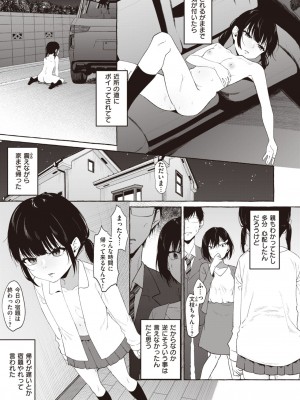 COMIC 失楽天 2023年9月号 [DL版]_029