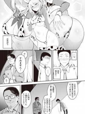 COMIC 失楽天 2023年9月号 [DL版]_087