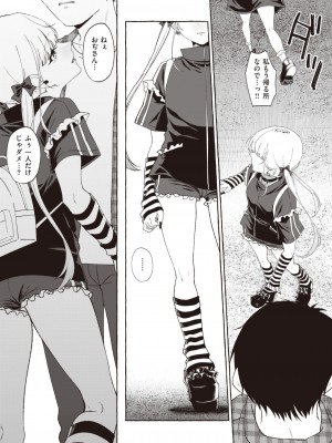 COMIC 失楽天 2023年9月号 [DL版]_043