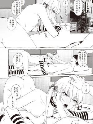 COMIC 失楽天 2023年9月号 [DL版]_044