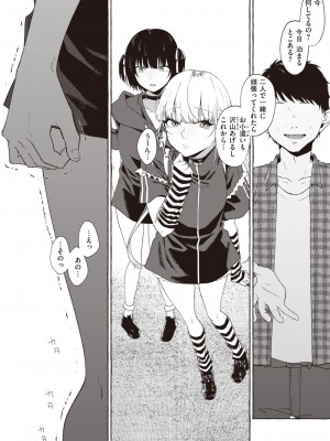 COMIC 失楽天 2023年9月号 [DL版]_042