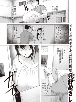 COMIC 失楽天 2023年9月号 [DL版]_061