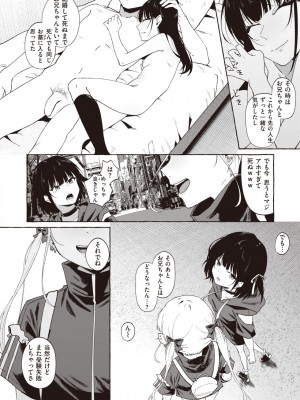 COMIC 失楽天 2023年9月号 [DL版]_038