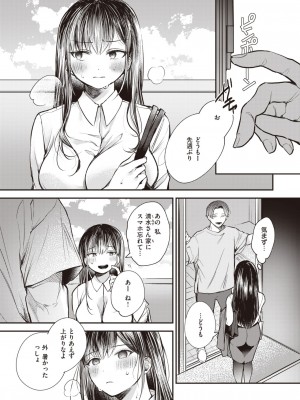 COMIC 失楽天 2023年9月号 [DL版]_147