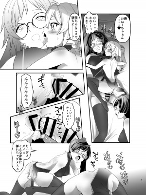 [gallery walhalla (庚)] 俺が分裂して異世界でTSする話 6 [DL版]_08