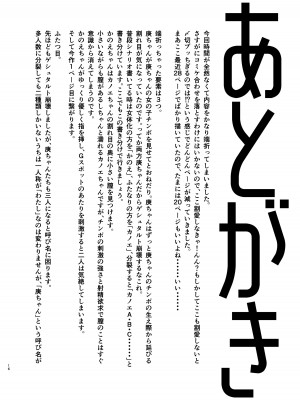 [gallery walhalla (庚)] 俺が分裂して異世界でTSする話 6 [DL版]_15