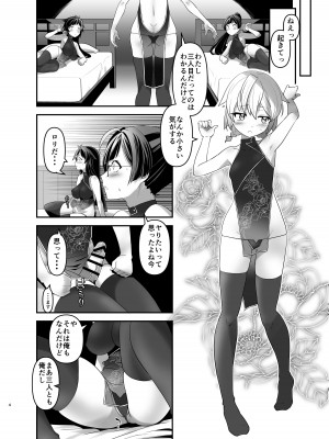 [gallery walhalla (庚)] 俺が分裂して異世界でTSする話 6 [DL版]_03