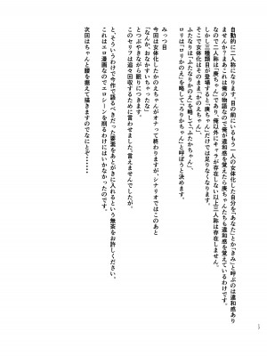 [gallery walhalla (庚)] 俺が分裂して異世界でTSする話 6 [DL版]_16