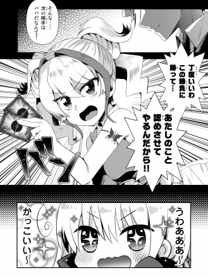 [たそもれら (泉水真琴)] ポンコツ幼なじみとはじめてえっち [DL版]_086