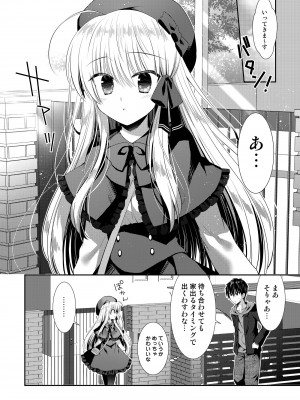 [たそもれら (泉水真琴)] ポンコツ幼なじみとはじめてえっち [DL版]_122