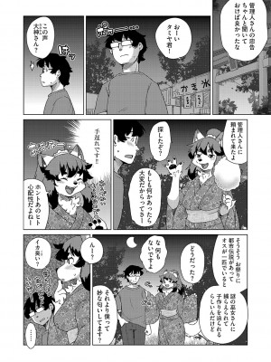 G-エッヂ Vol.042_117