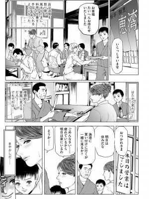 G-エッヂ Vol.042_150