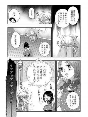 G-エッヂ Vol.042_124