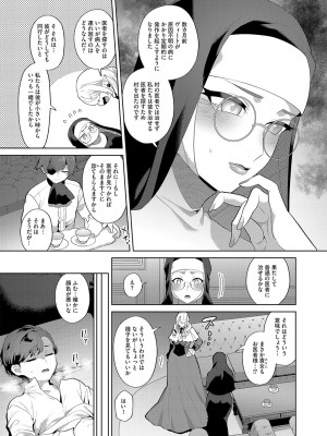 G-エッヂ Vol.042_010