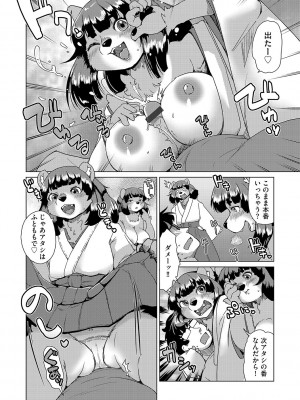 G-エッヂ Vol.042_101