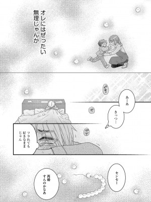 G-エッヂ Vol.042_139
