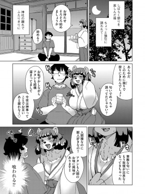 G-エッヂ Vol.042_096