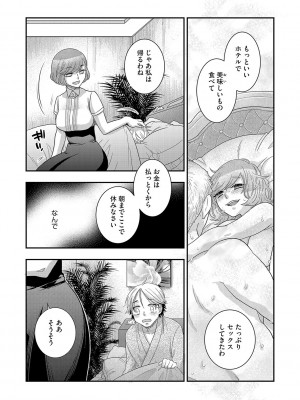 G-エッヂ Vol.042_130