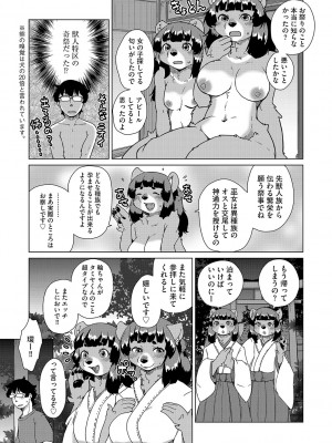 G-エッヂ Vol.042_116