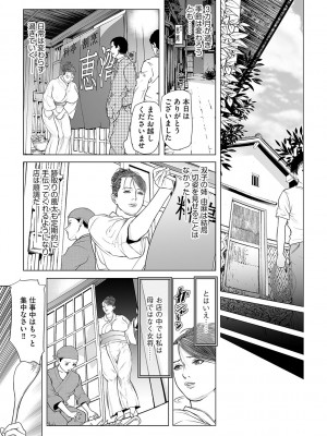 G-エッヂ Vol.042_160