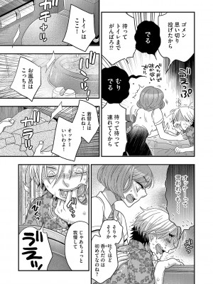 G-エッヂ Vol.042_128
