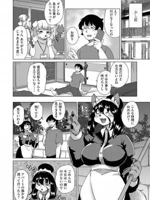 G-エッヂ Vol.042_091