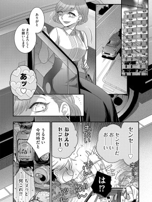G-エッヂ Vol.042_125