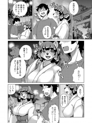G-エッヂ Vol.042_095