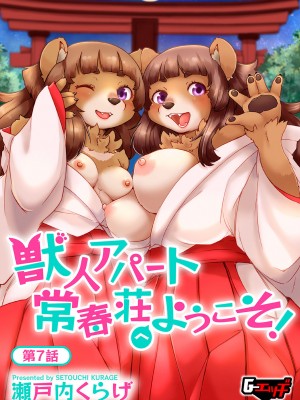 G-エッヂ Vol.042_088