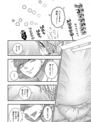 G-エッヂ Vol.042_129