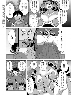 G-エッヂ Vol.042_097