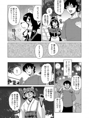 G-エッヂ Vol.042_092