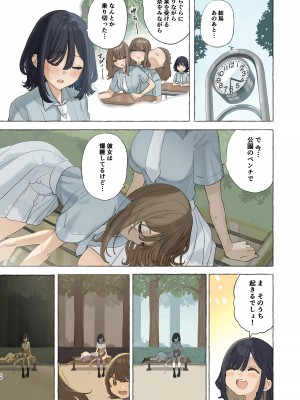 [みずかに (のやま)] イカなきゃ起きない同級生 [DL版]_20