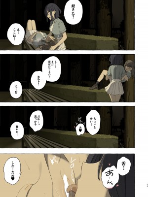 [みずかに (のやま)] イカなきゃ起きない同級生 [DL版]_23