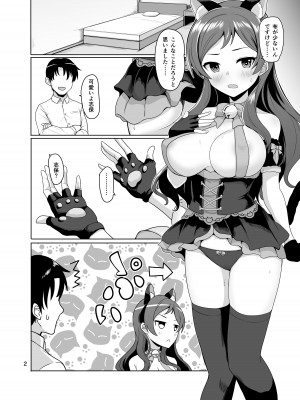 [蜜柑電車 (ダン)] Ears and Tail (アイドルマスター ミリオンライブ!) [DL版]_03