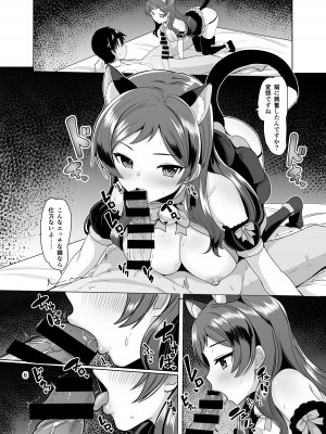 [蜜柑電車 (ダン)] Ears and Tail (アイドルマスター ミリオンライブ!) [DL版]_07