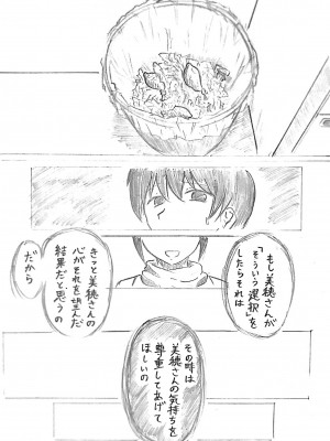 [パイげんじ] ハラヨメの村&nbsp;&nbsp; 其の参_11