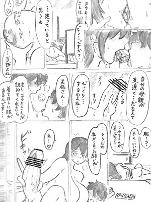 [パイげんじ] ハラヨメの村&nbsp;&nbsp; 其の参_13