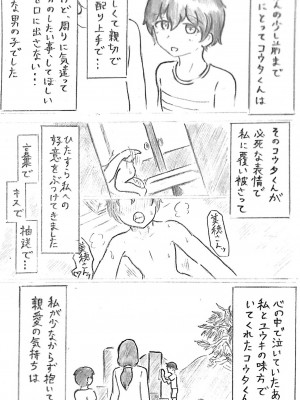 [パイげんじ] ハラヨメの村&nbsp;&nbsp; 其の参_14