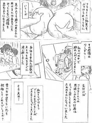 [パイげんじ] ハラヨメの村&nbsp;&nbsp; 其の参_15
