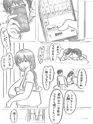 [パイげんじ] ハラヨメの村&nbsp;&nbsp; 其の参_17