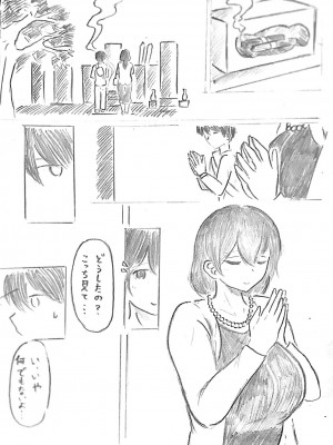 [パイげんじ] ハラヨメの村&nbsp;&nbsp; 其の参_19