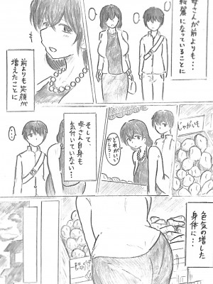 [パイげんじ] ハラヨメの村&nbsp;&nbsp; 其の参_21