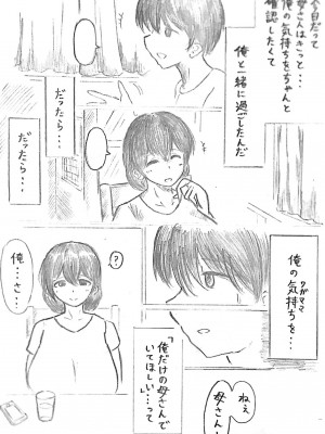 [パイげんじ] ハラヨメの村&nbsp;&nbsp; 其の参_23