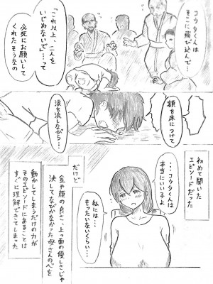 [パイげんじ] ハラヨメの村&nbsp;&nbsp; 其の参_27